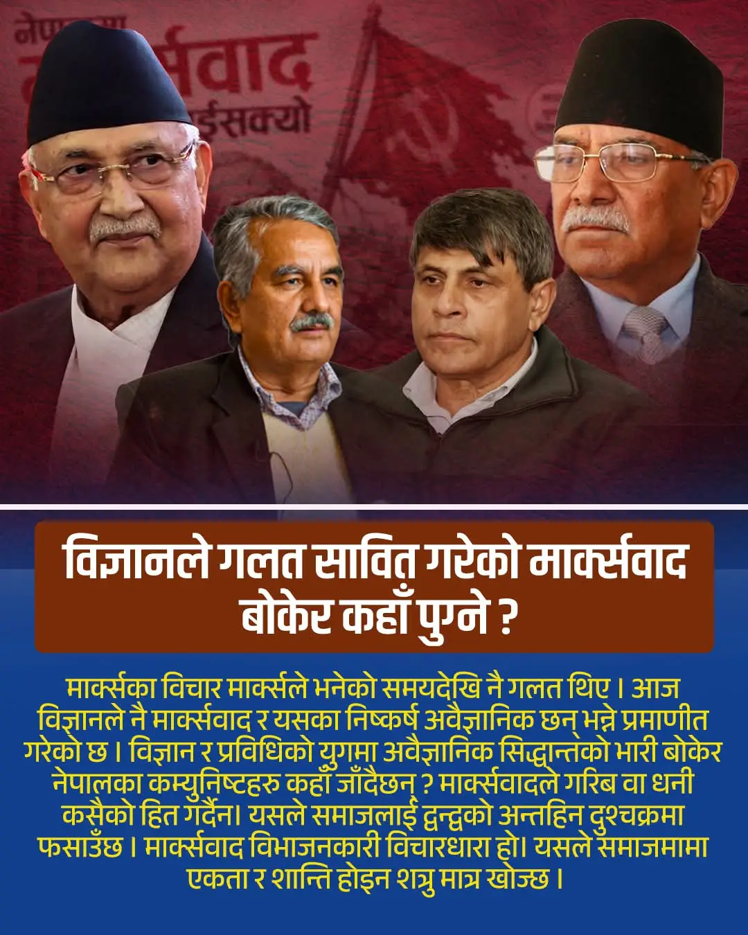 @NPL News Updates