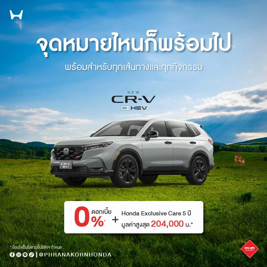 @พระนครฮอนด้าวิภาวดี