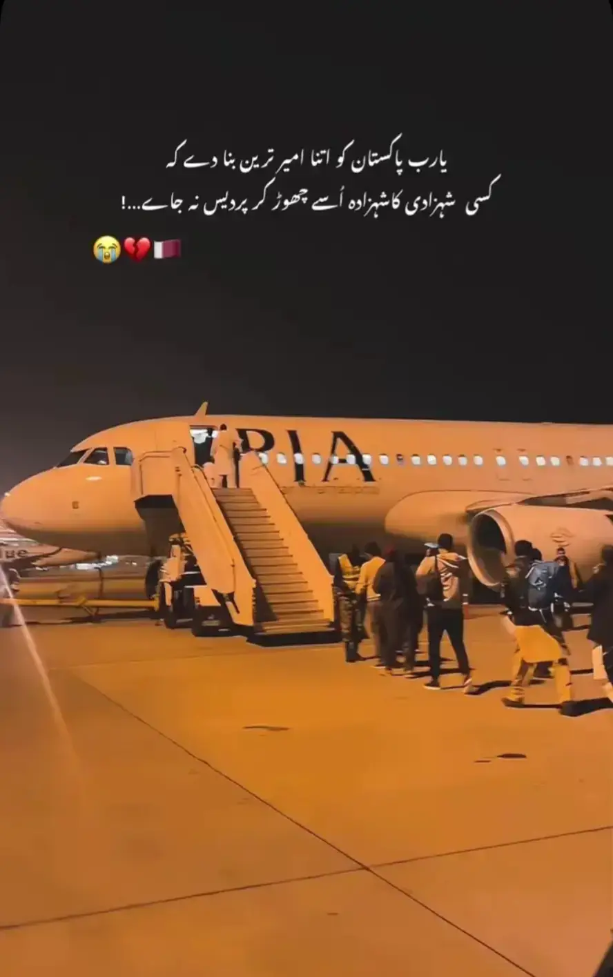 @🙌🏻پردیسی ہو یار✈️