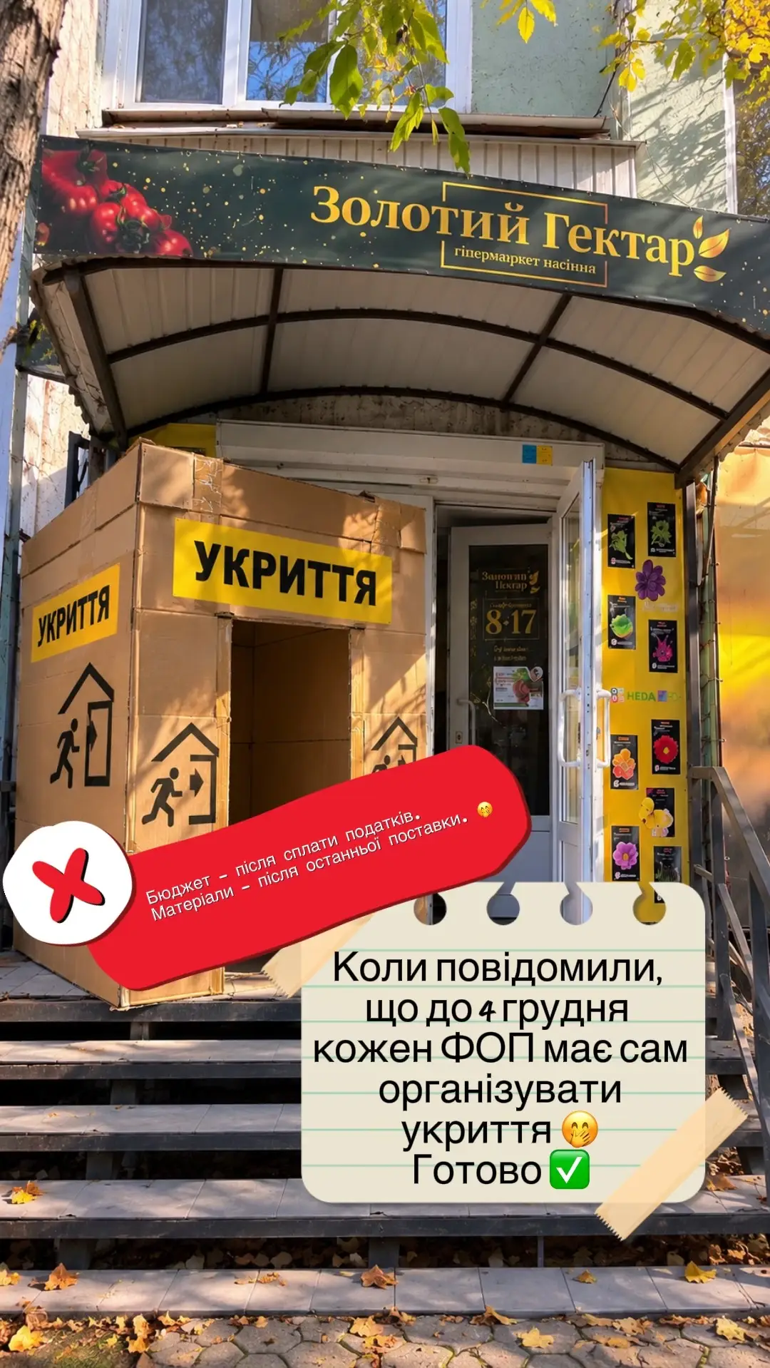 @Золотий Гектар|Насіння,Добрива