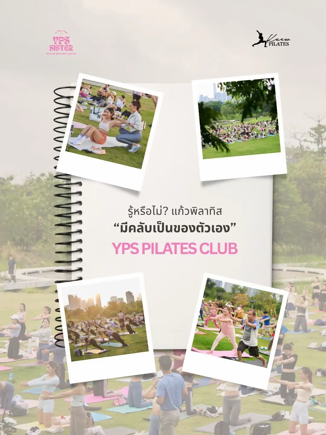 @Your PILATES Sister
