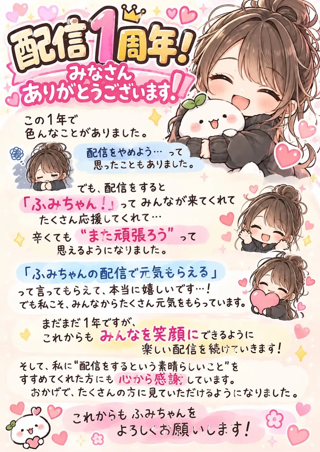 @FuMiKa*ðâïž