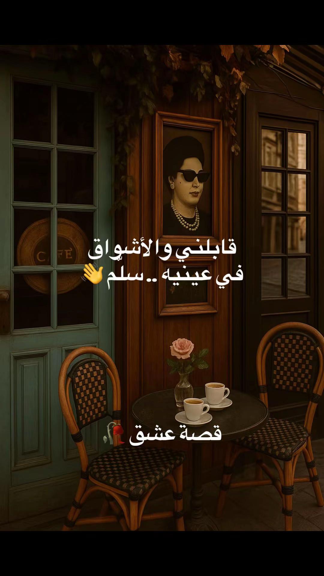 @قصة عشق 🥀