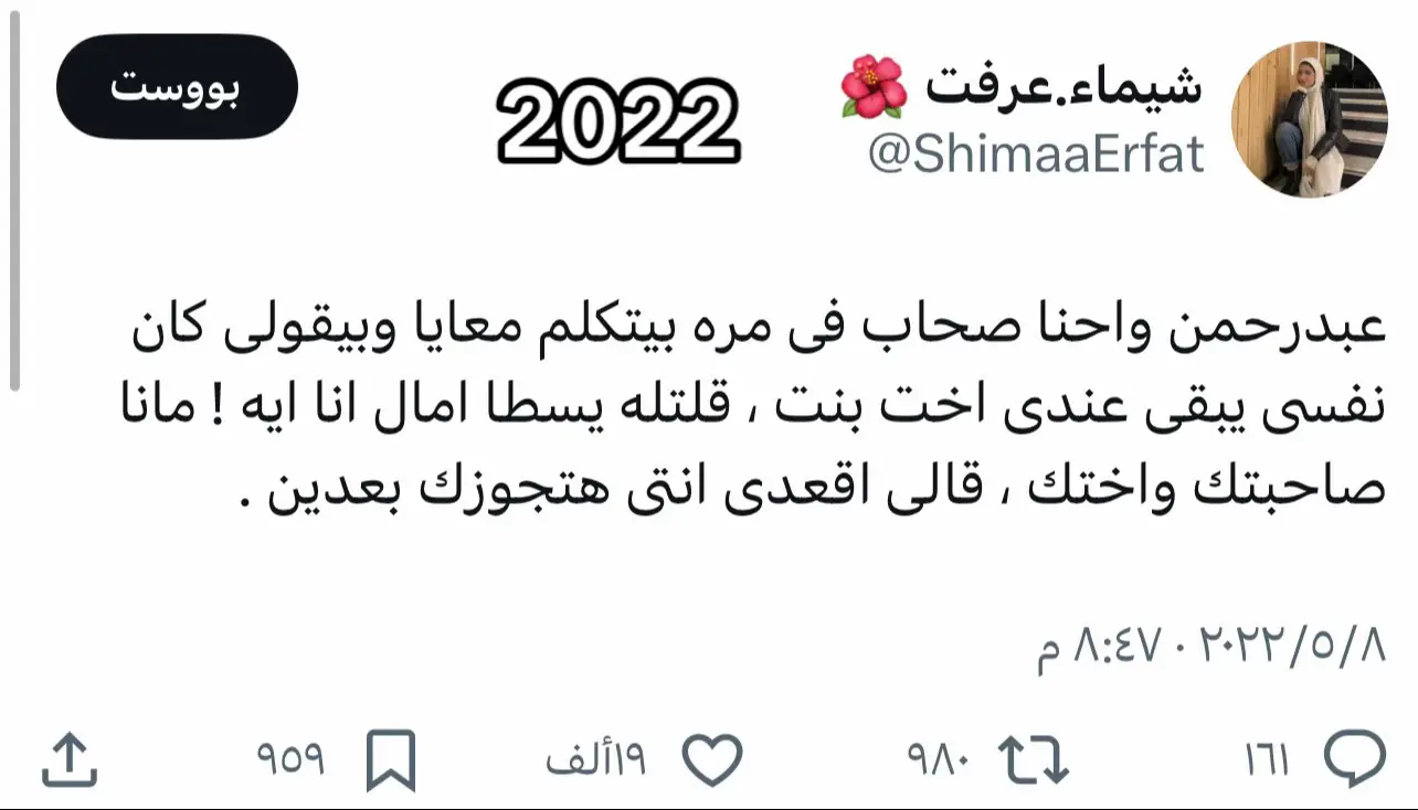 @شيماء_عِرفت