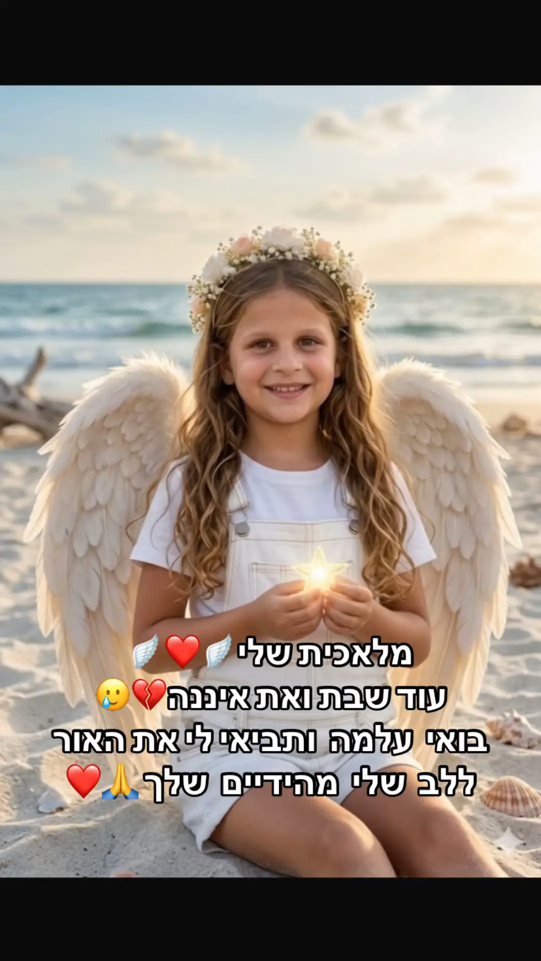 @Mirey grinberg💔remember alma