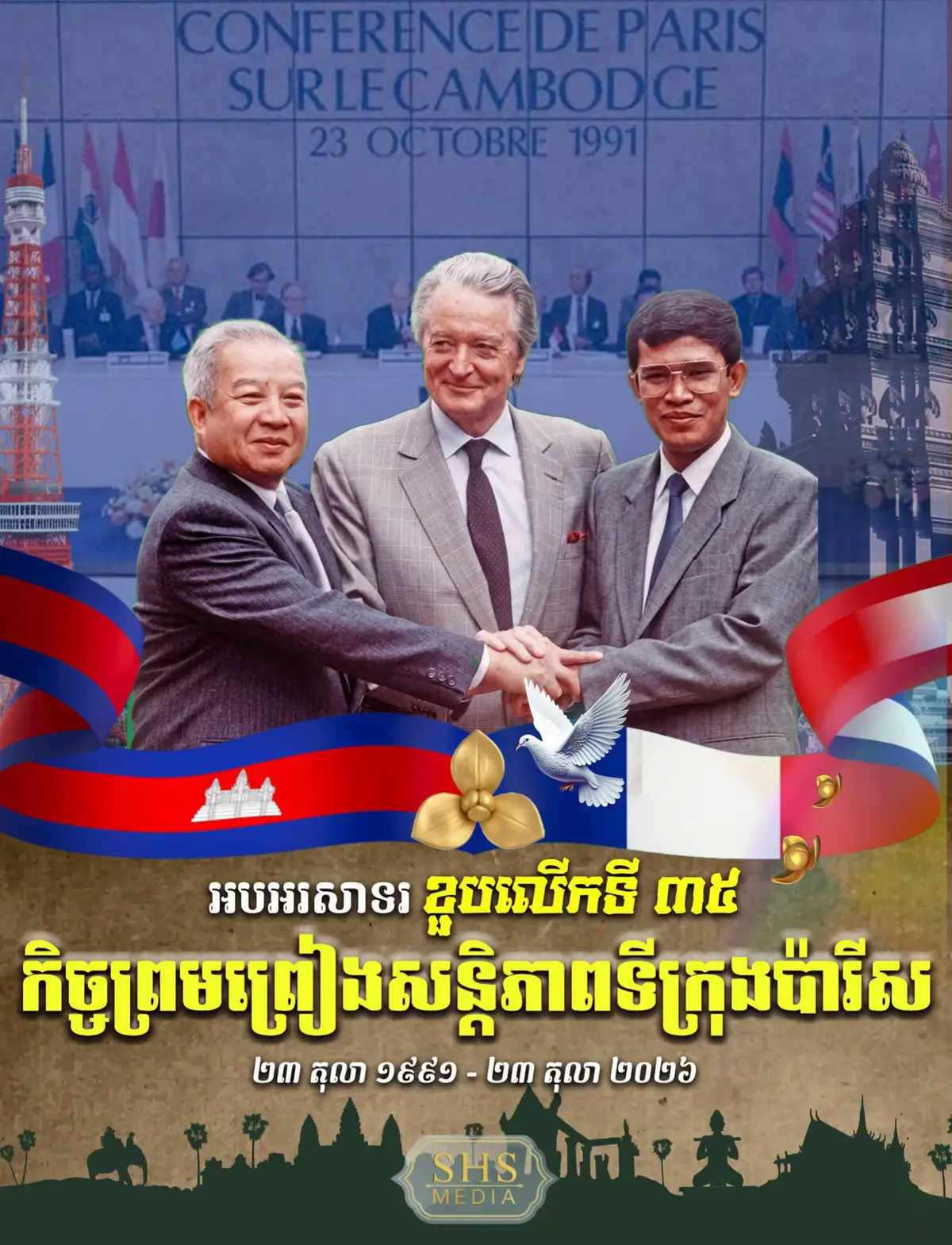 @ខ្លីៗពីកម្ពុជា On Cambodia