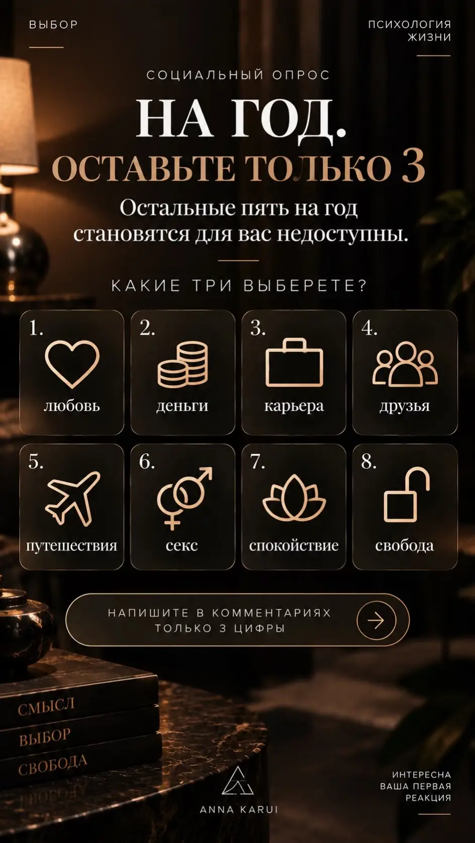 @Анна Каруи