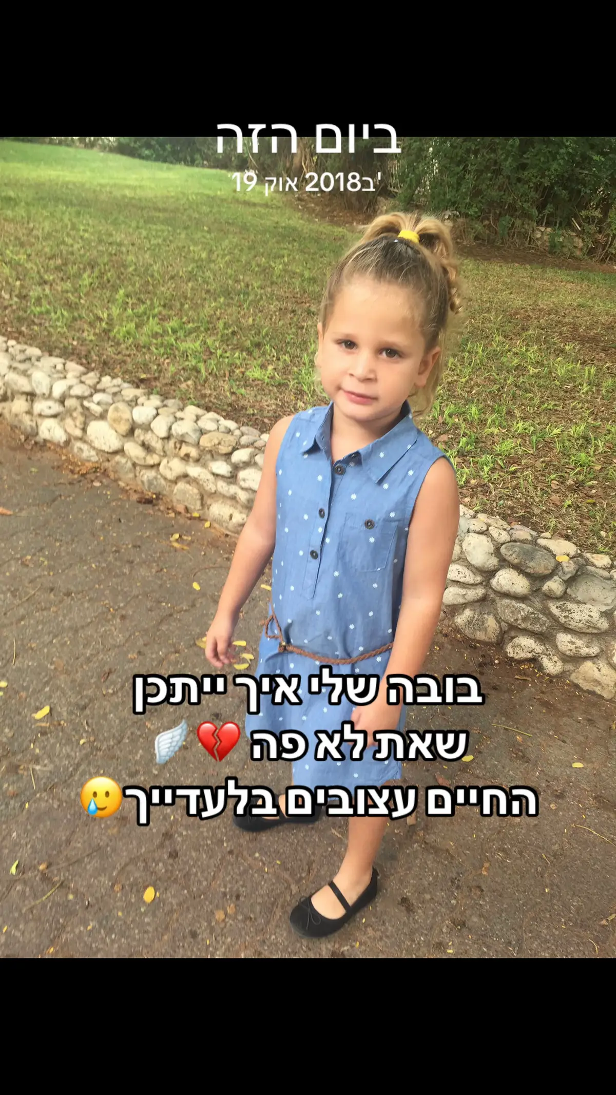 @Mirey grinberg💔remember alma
