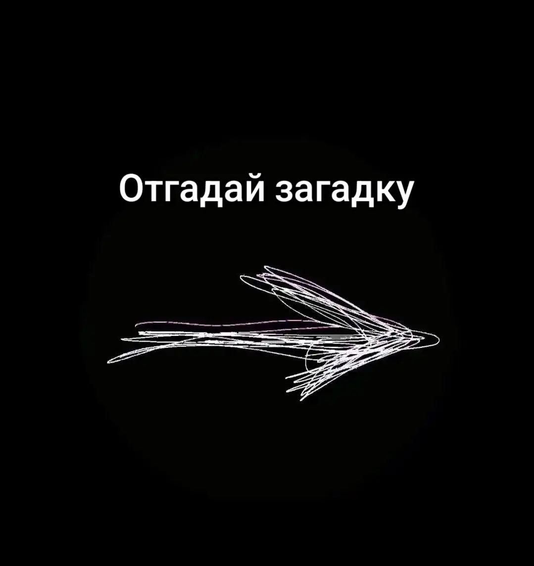 @Боря Мука