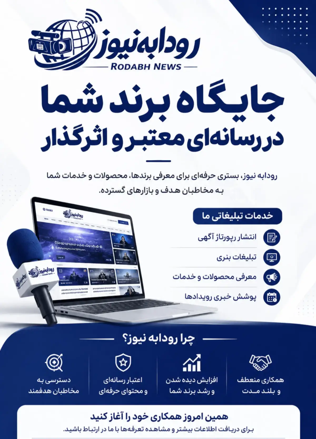 @Rodabeh news