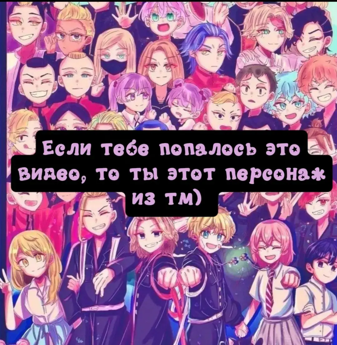 @Tokyo avengers