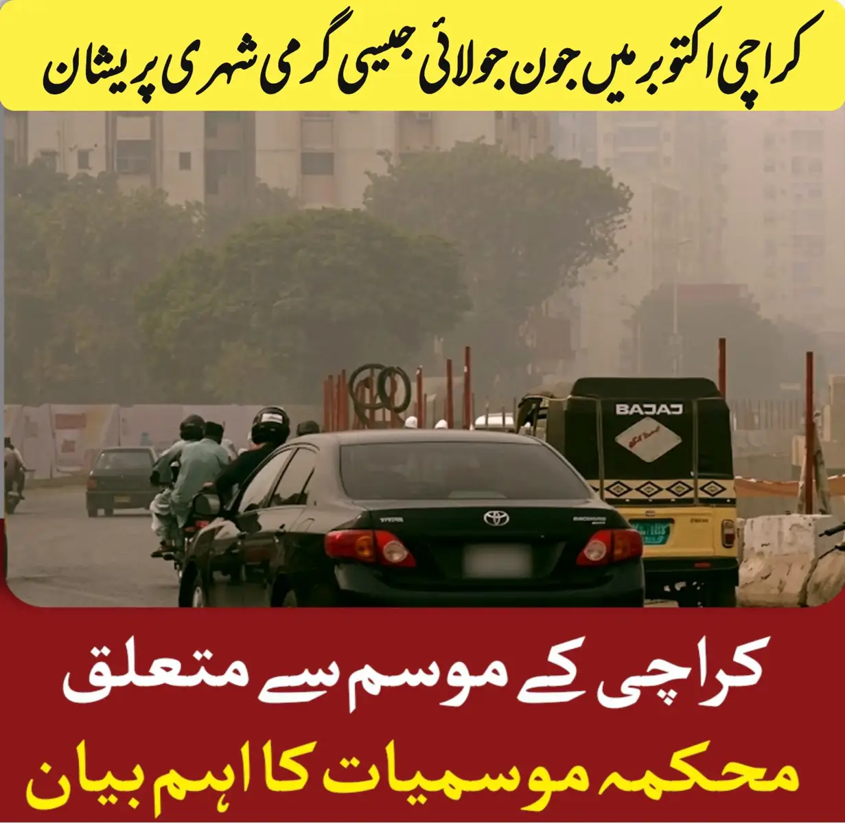 @sumair jamil346 @sumi
