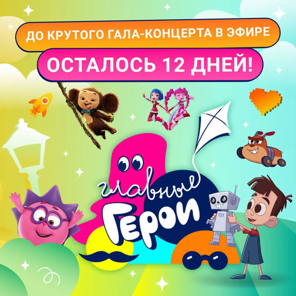 @Телеканал «Карусель»