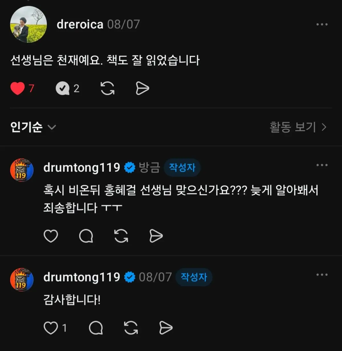 @드럼통119