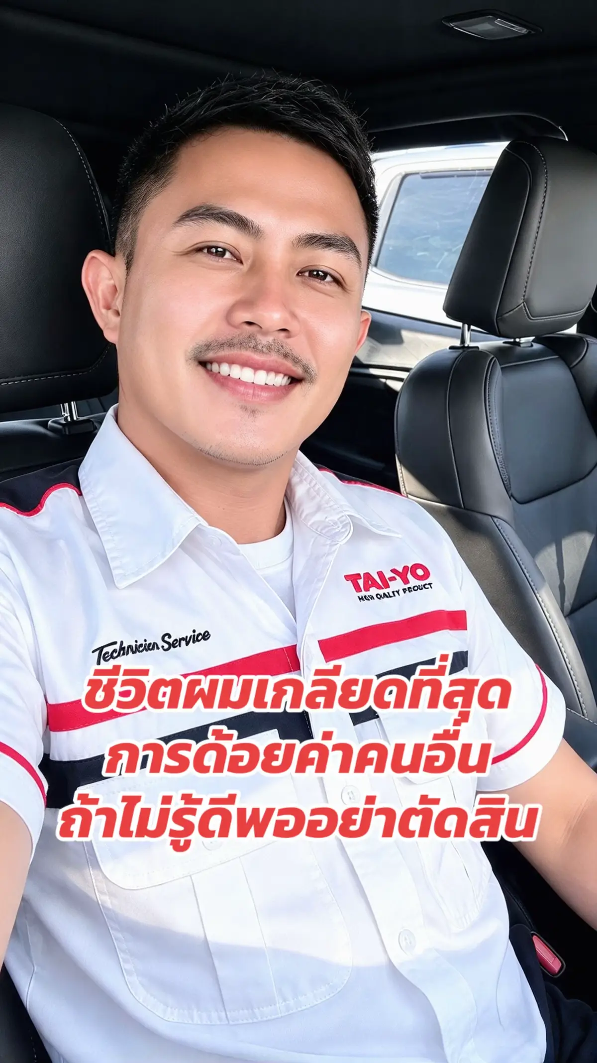 @👤ส่งคำขอเป็นเพื่อนคุณ