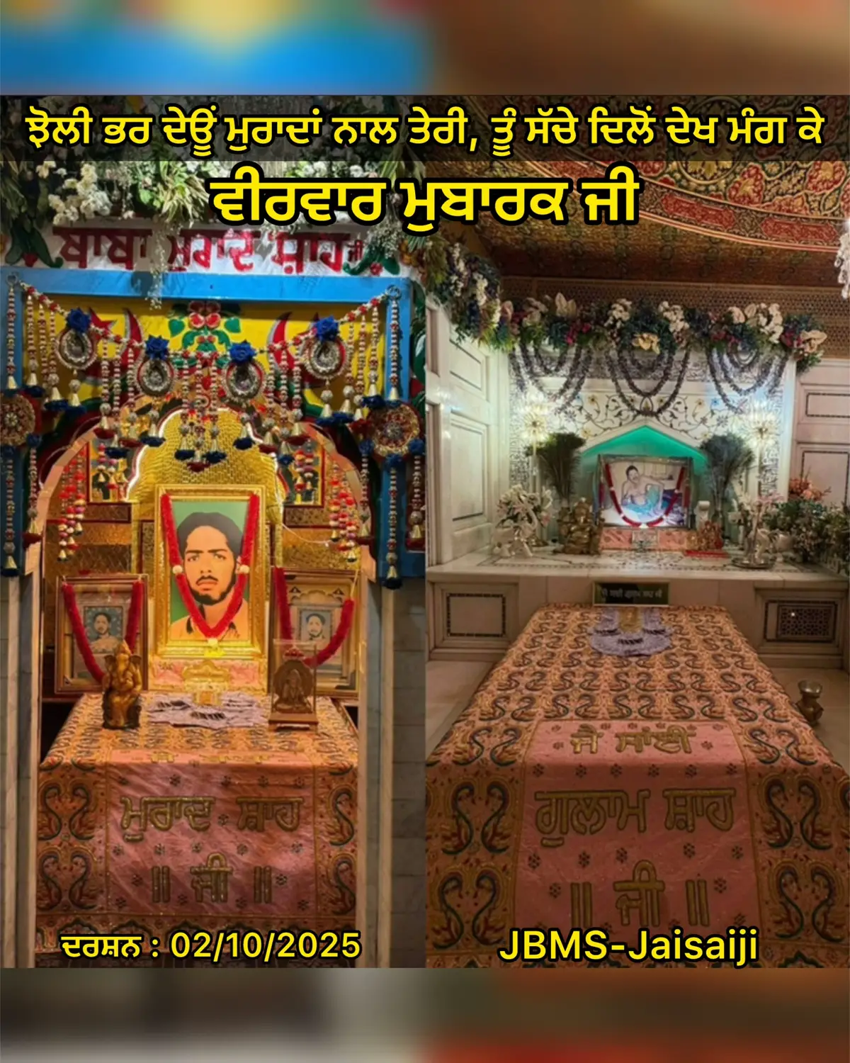 @Jai Baba Murad Shah Ji