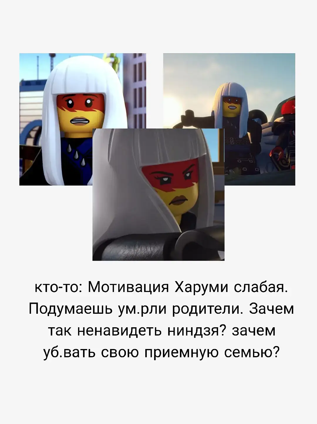 @киннер Мастера Ву