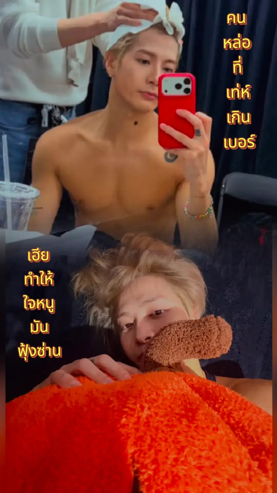 @👑Sara WangTuan💜 รัว❤️บล็อค
