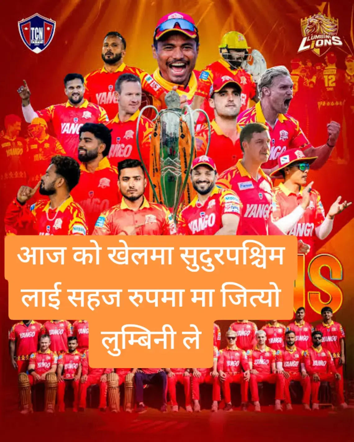 @Min Kumar Phuyal