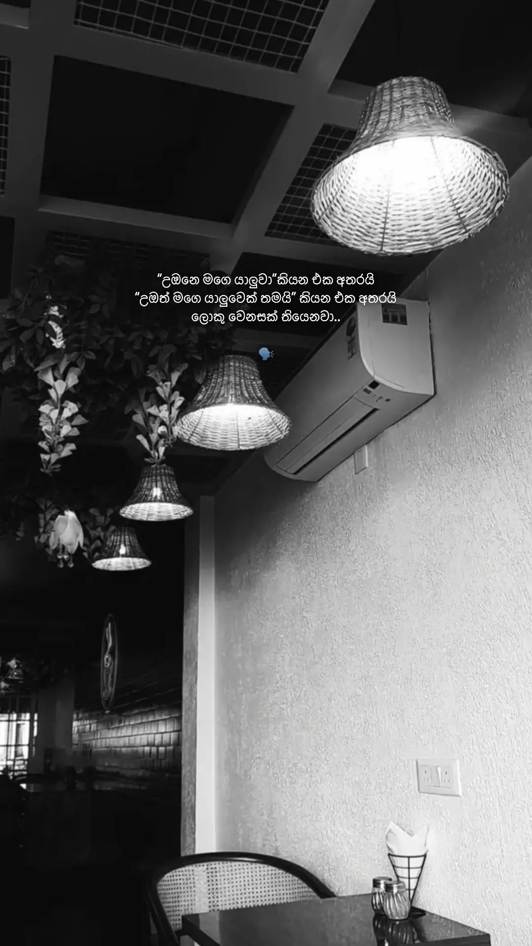 @Story 🗣