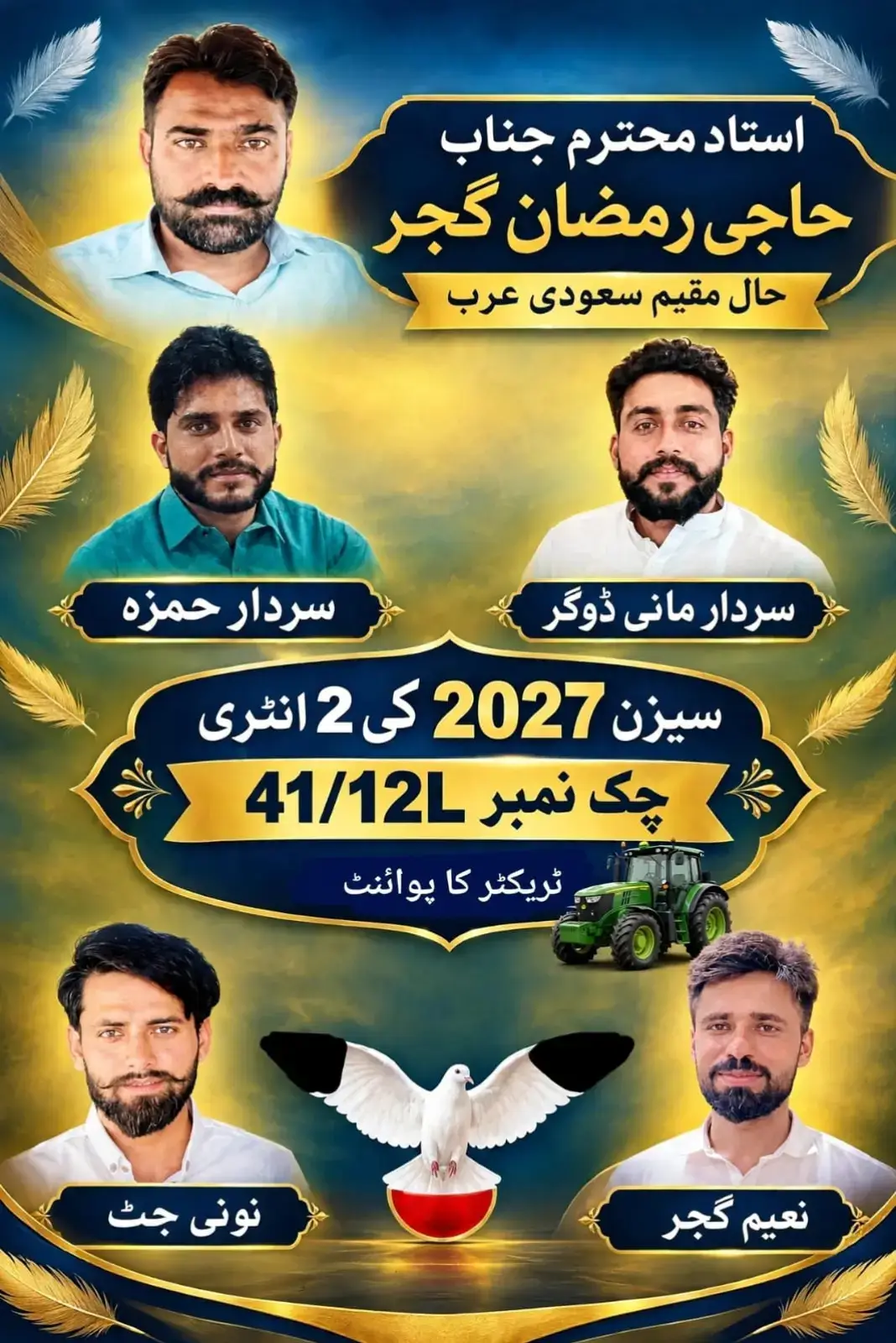@mani Dogar 7/11