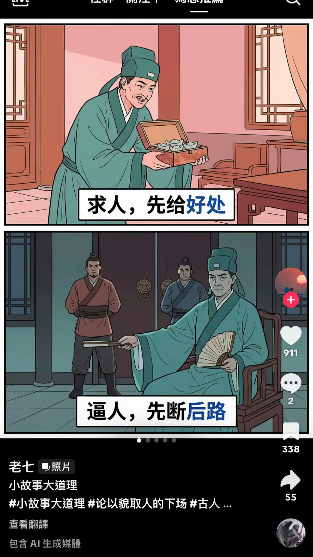 @福建小野馬生活號