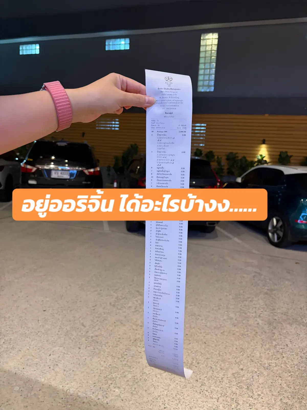 @เฟิร์สกร็อบแกร็บ ขายคอนโด