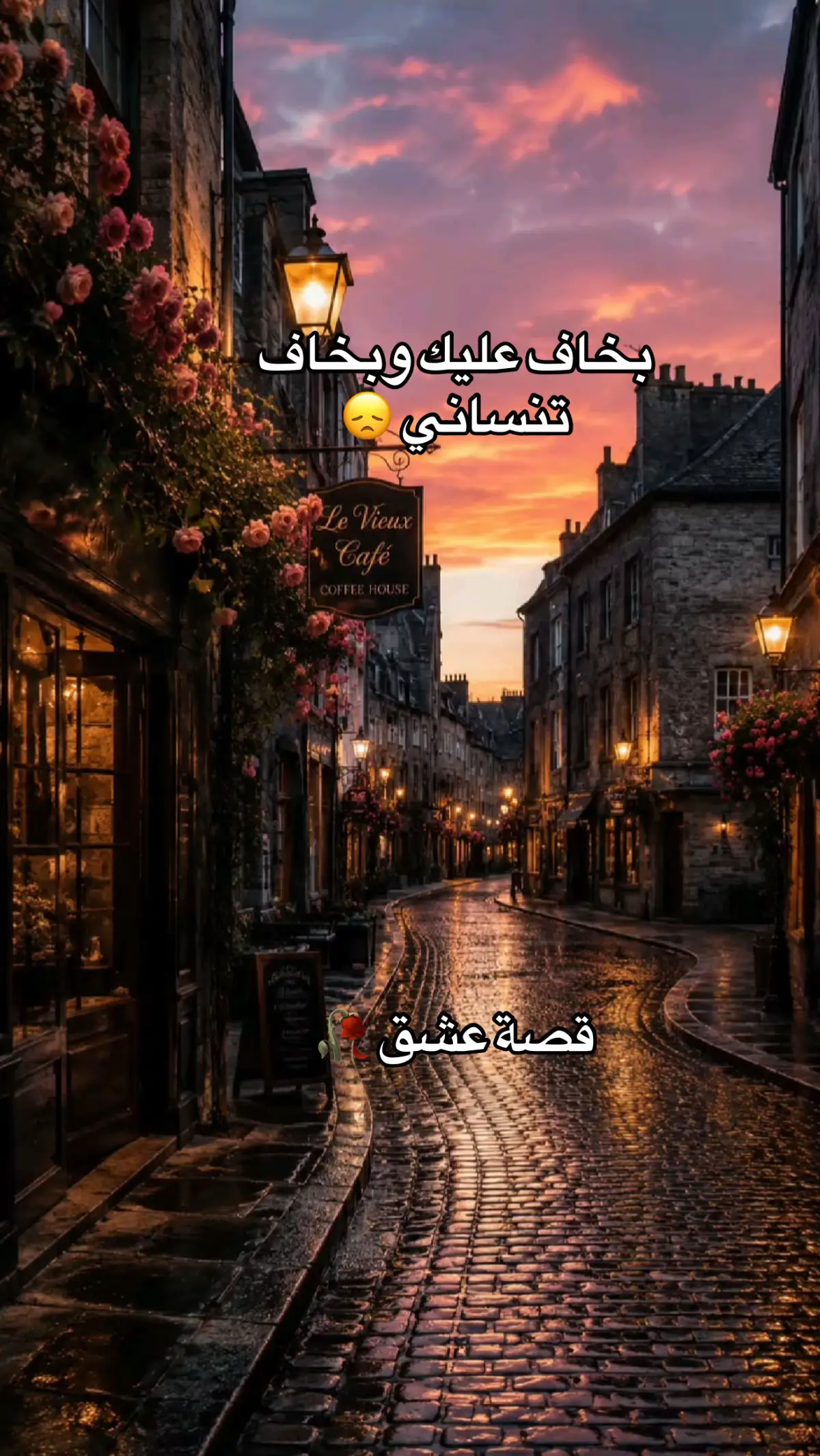 @قصة عشق 🥀