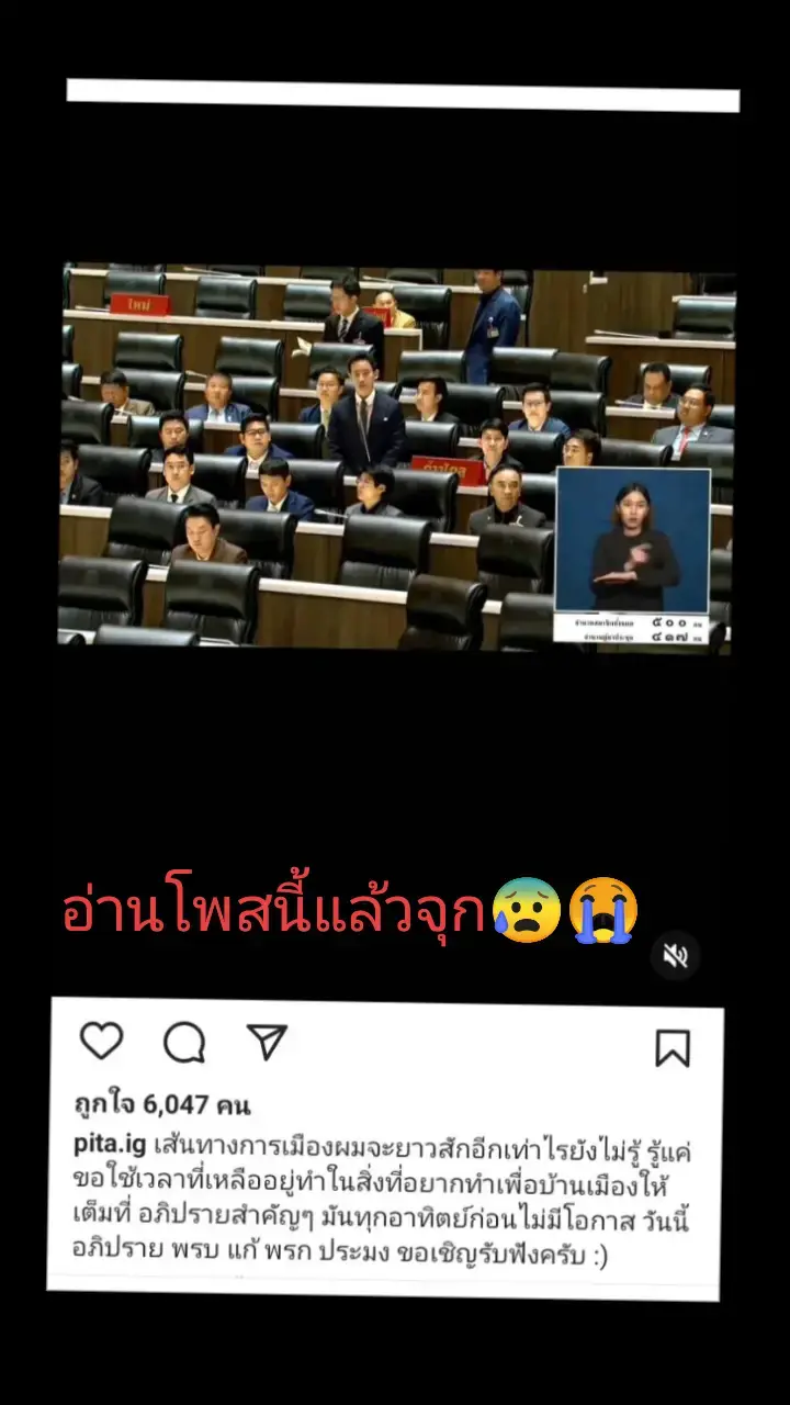 @ผิด ที่ไว้ใจ