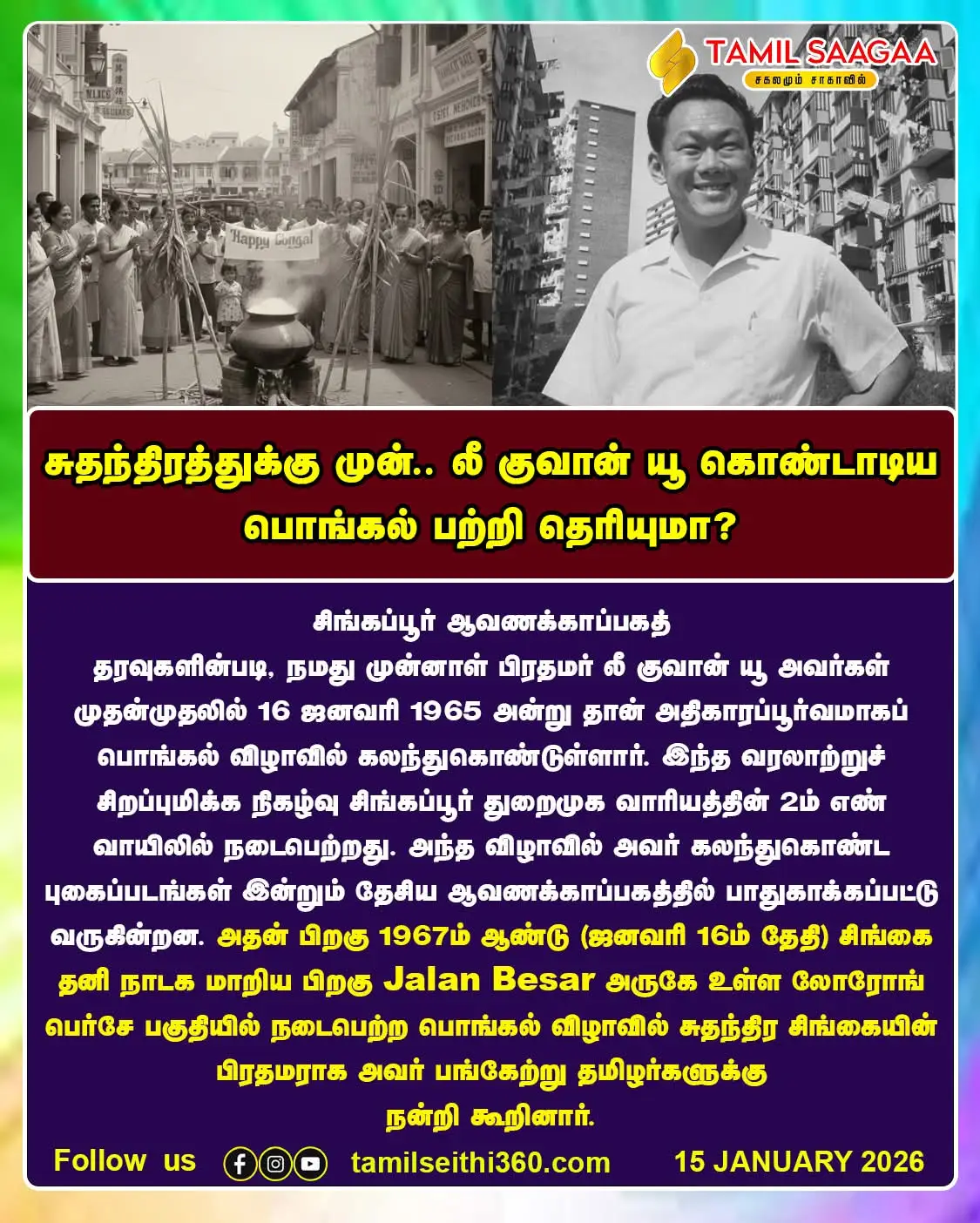 @அரியலூர் காவல் காரன்