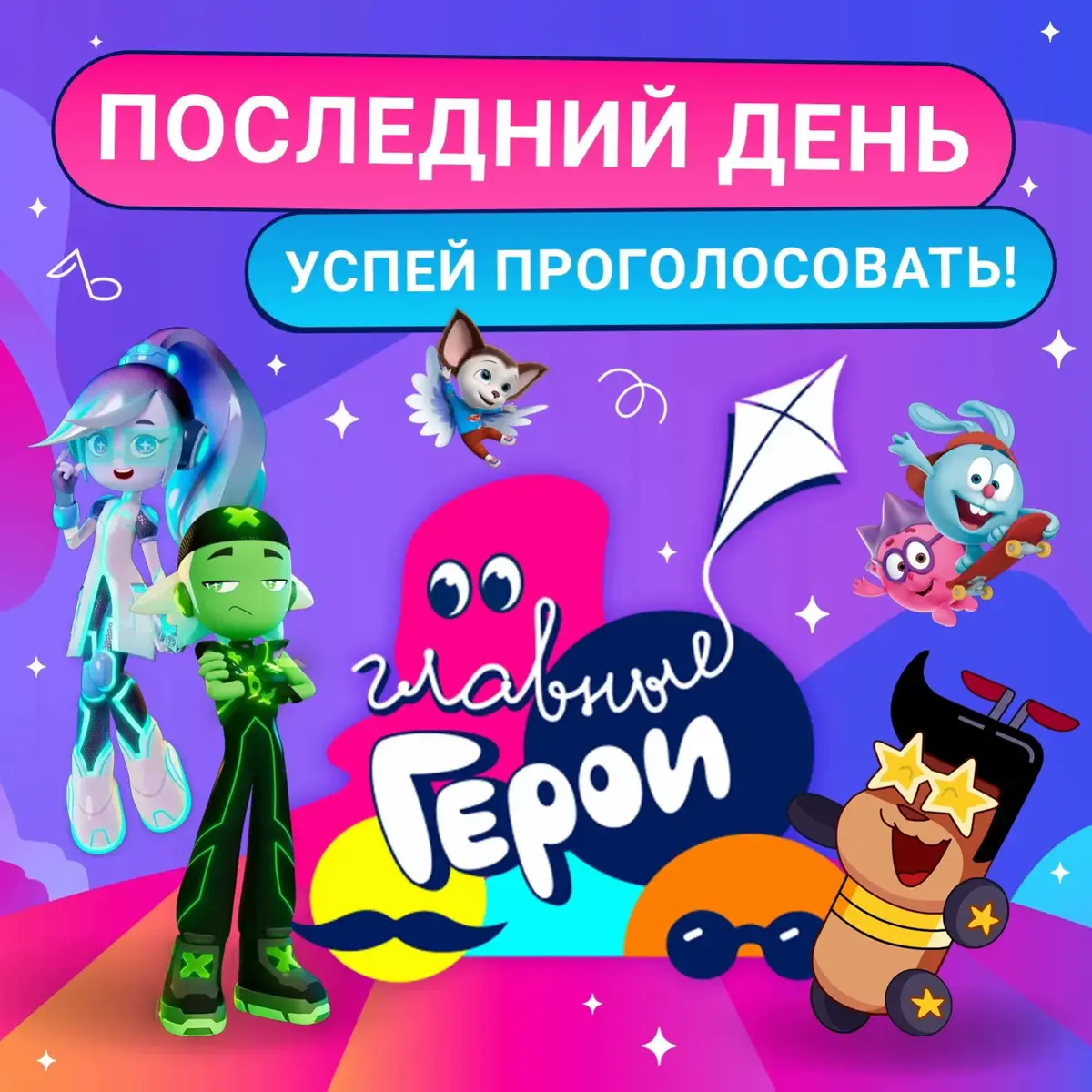 @Телеканал «Карусель»