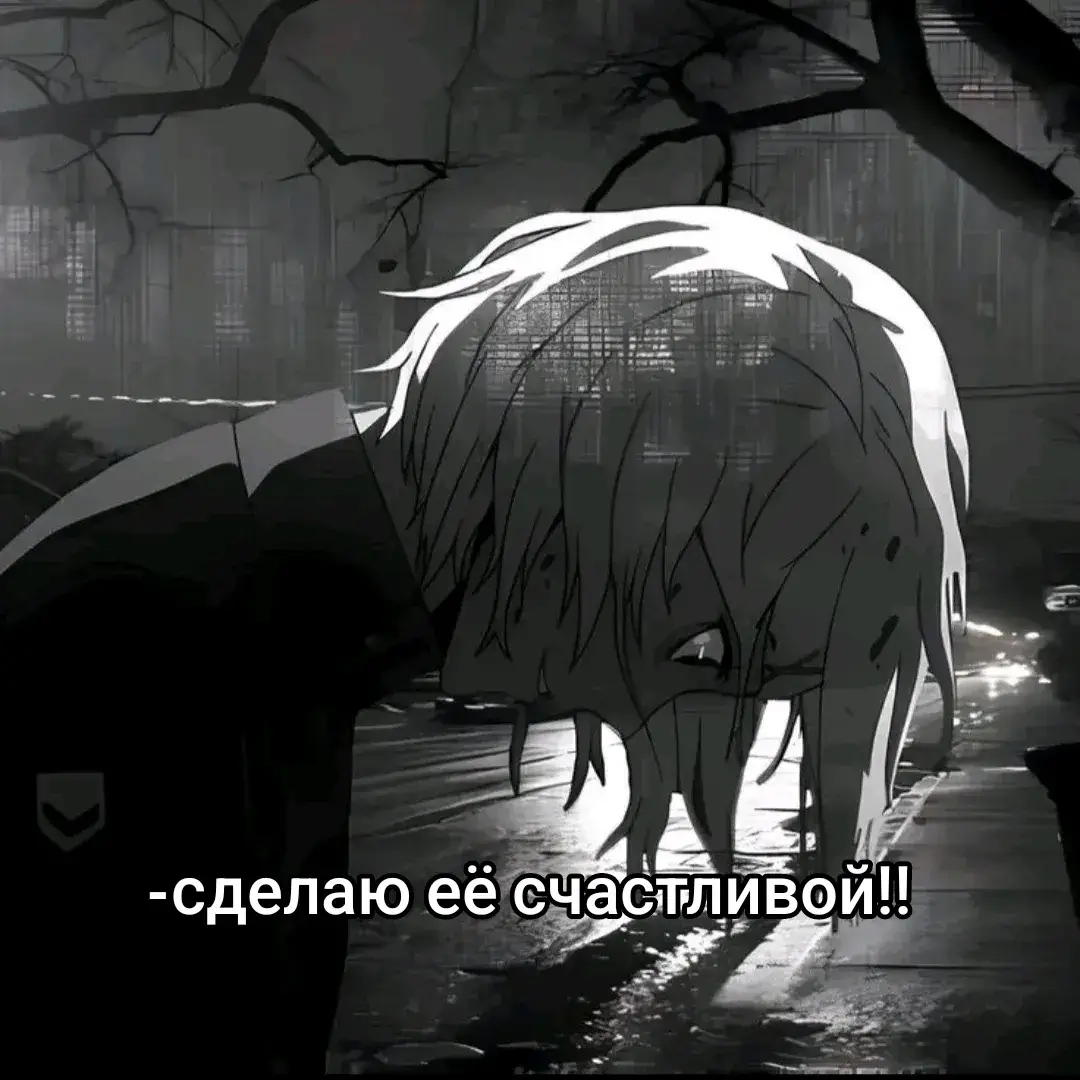 @👁хотел быть счастливым 👁