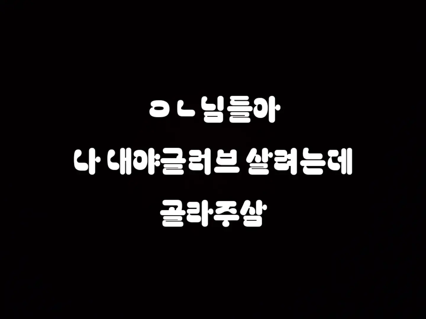 @야구 좋아하는1인