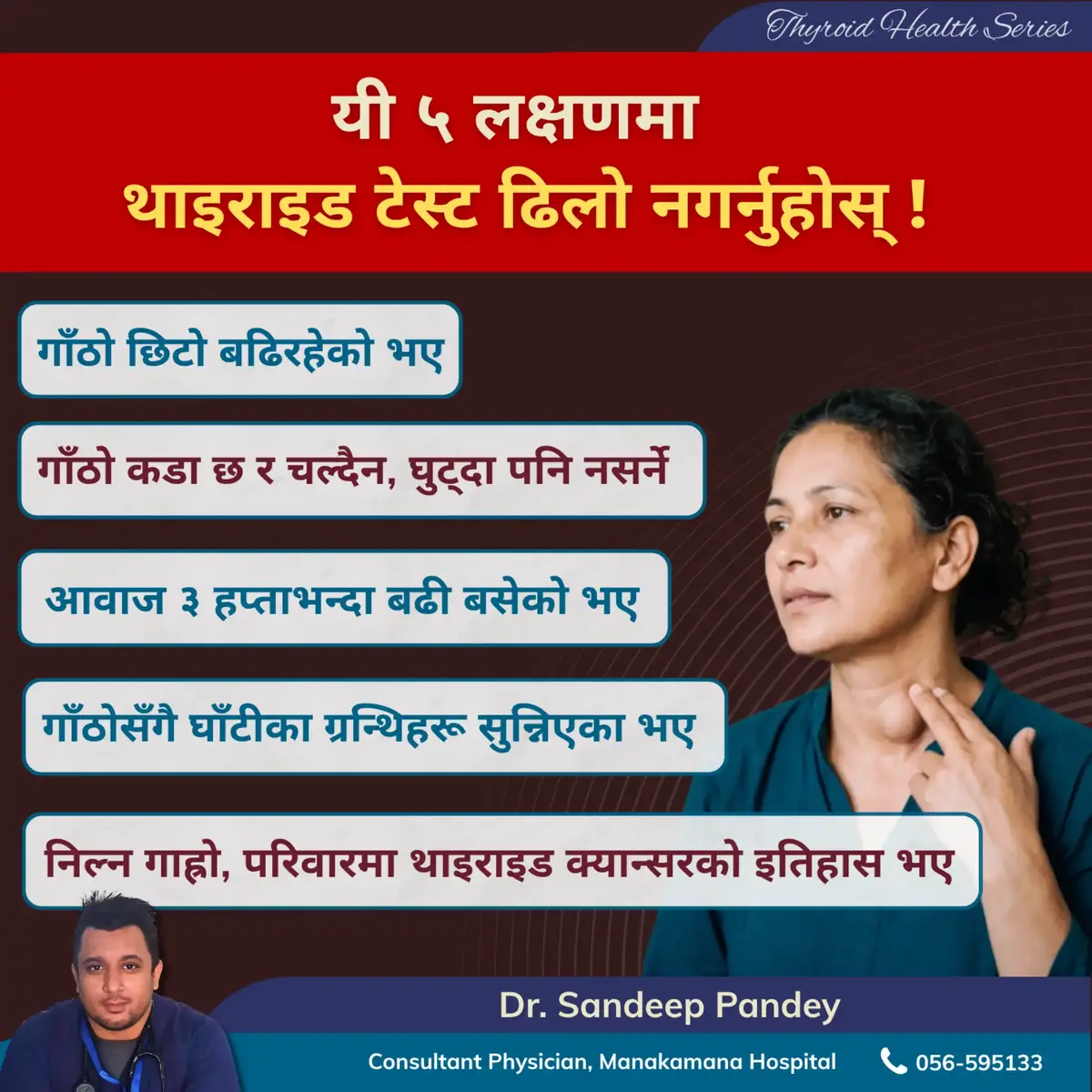 @Dr. Sandeep Pandey