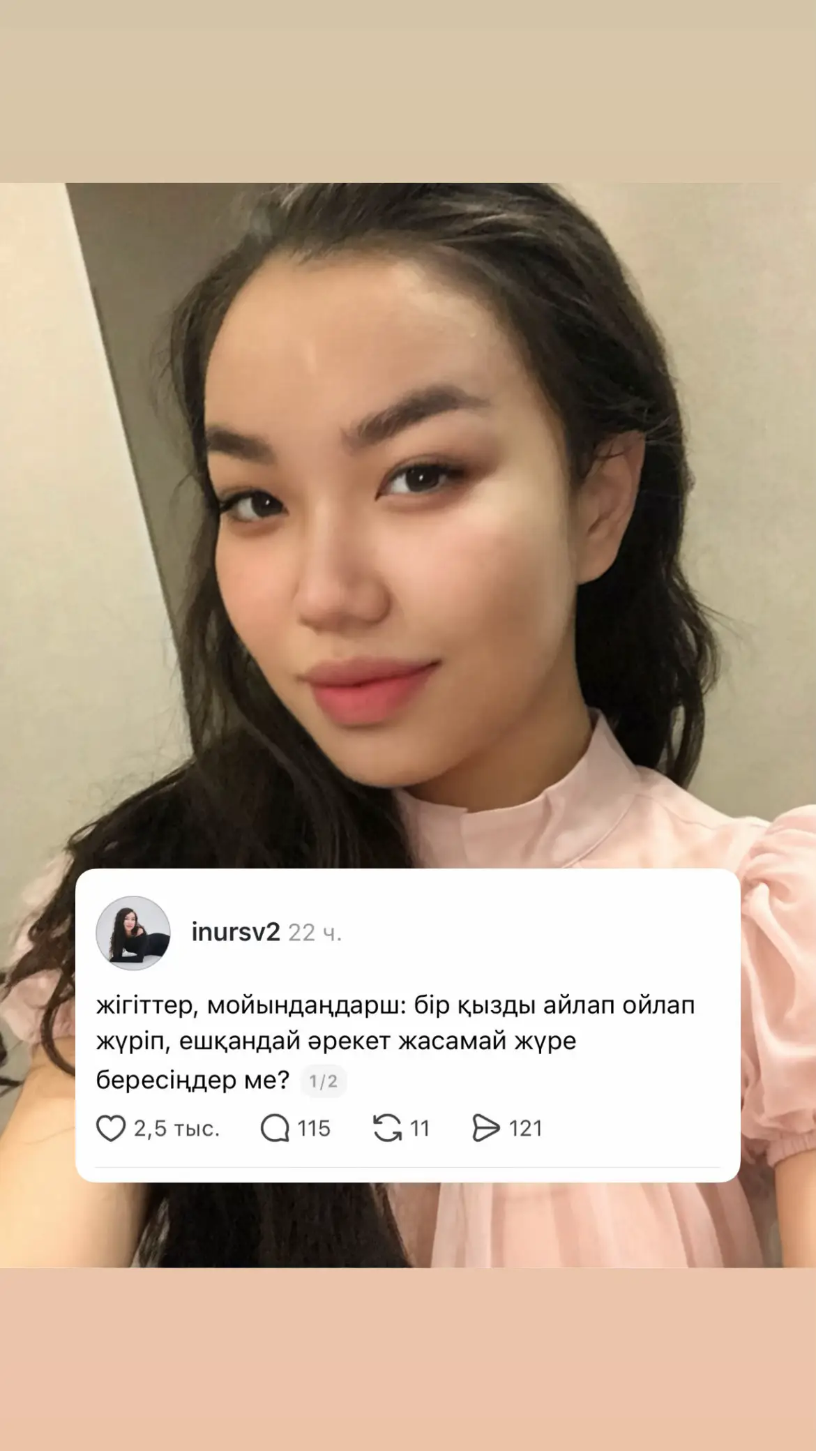 @inursv2 inst💋