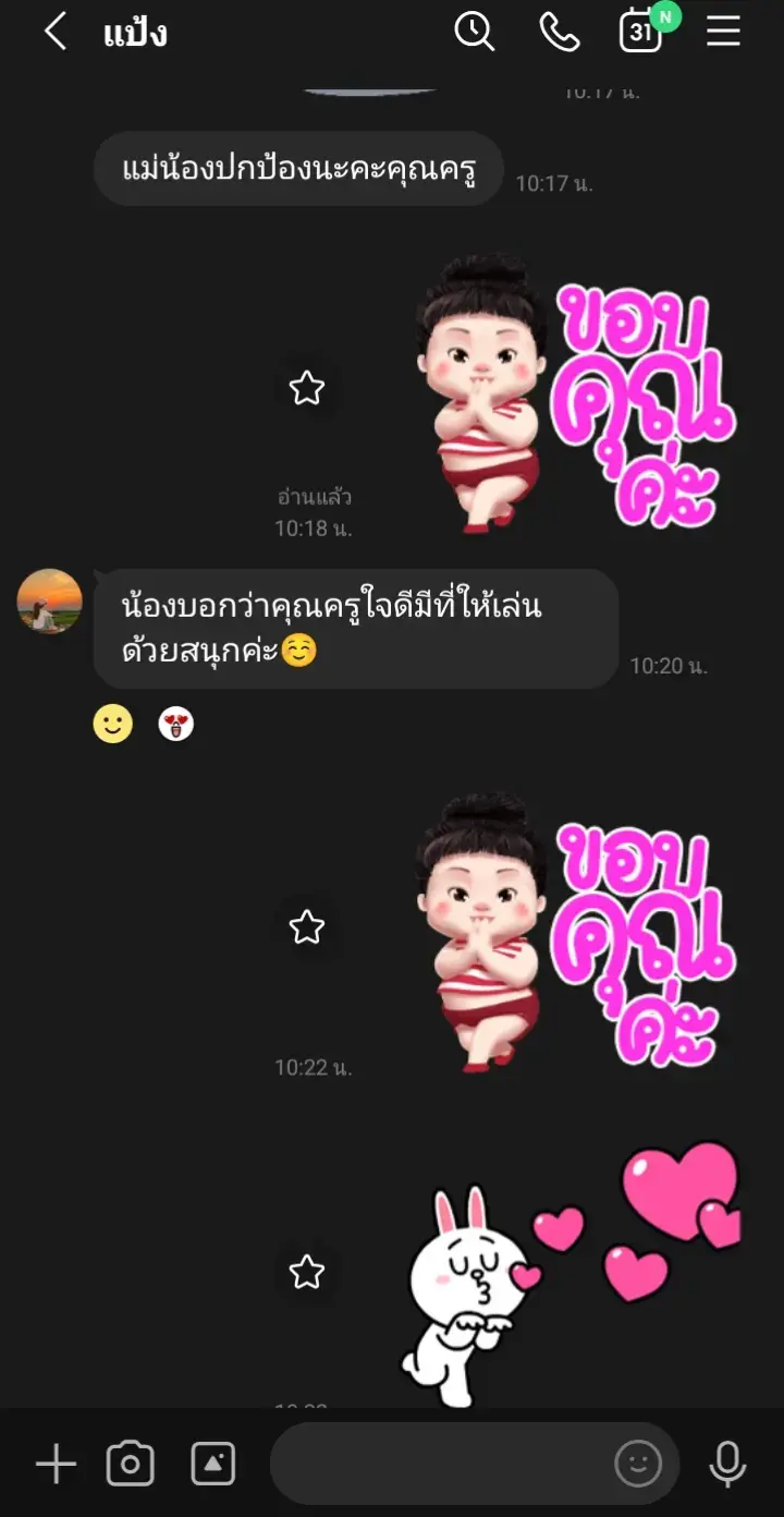 @fonlang