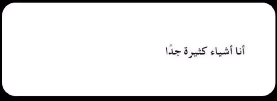 @صَفاء شِبيلي✨.