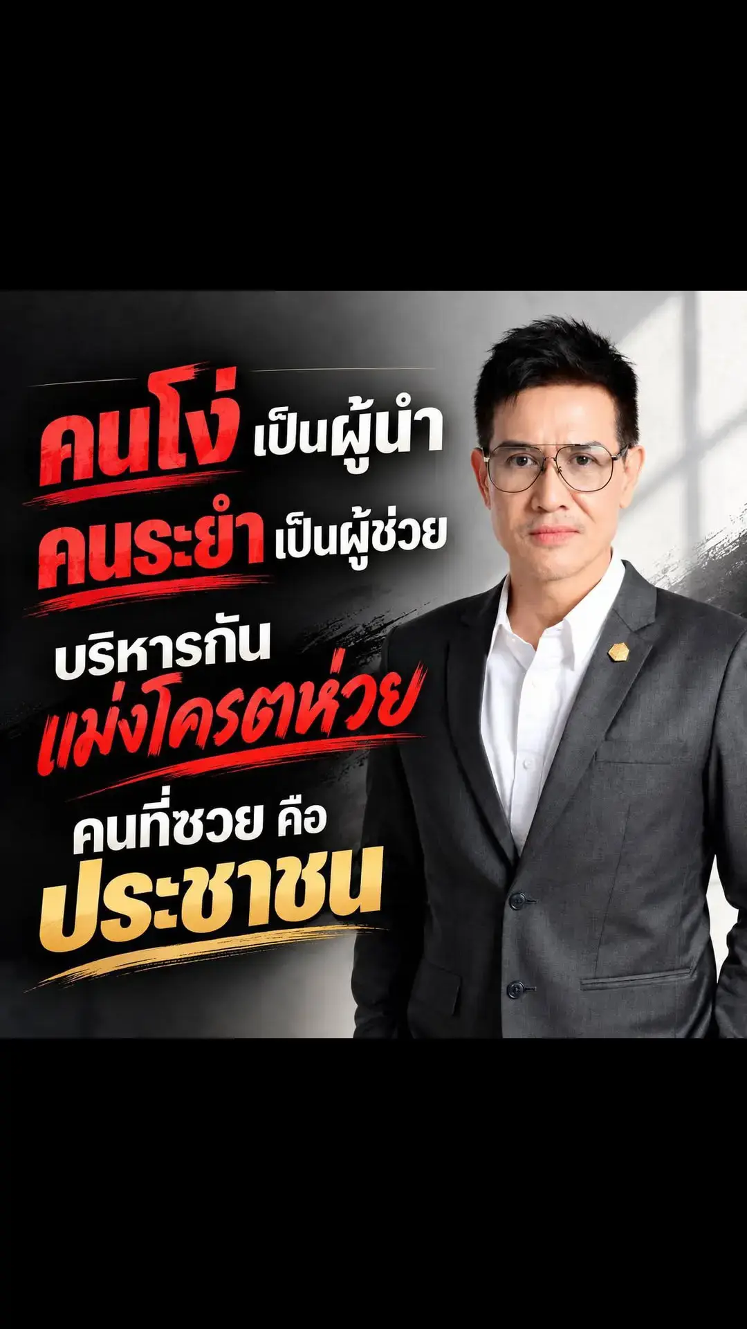@คุยกับณชิตเมธี
