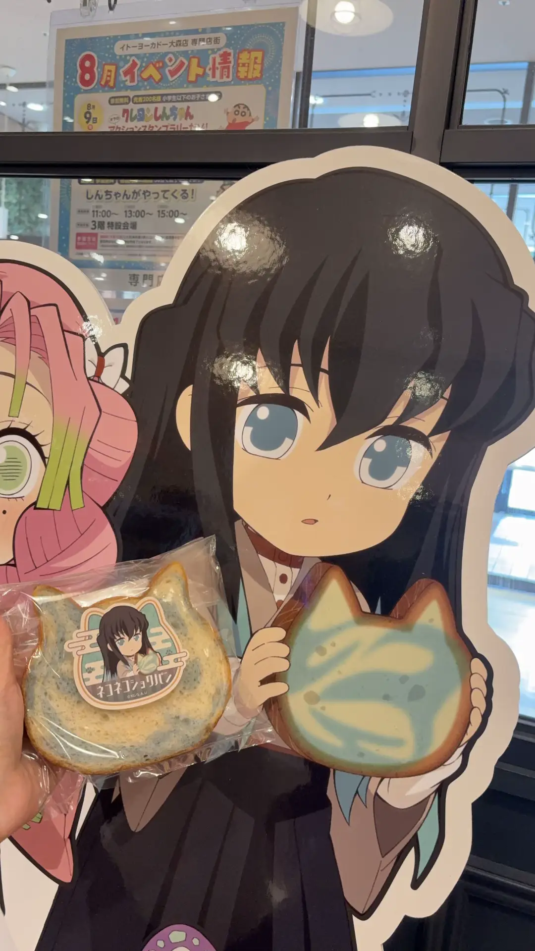 @Achria | Giyu’s #1 meat rider