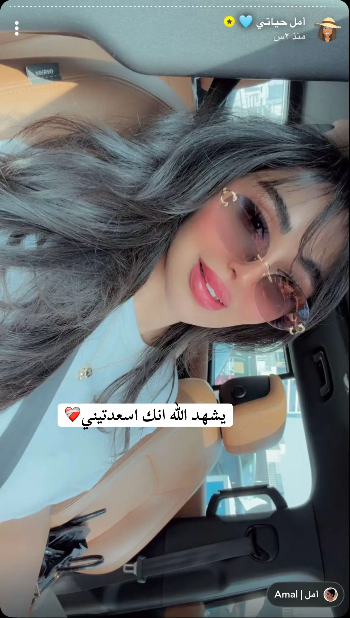 @سمر فانز أمل