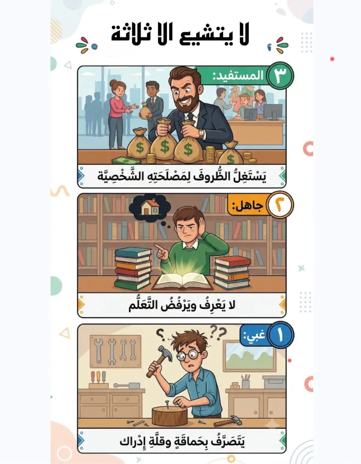 @اية الله السيد اللمبي قدس سره