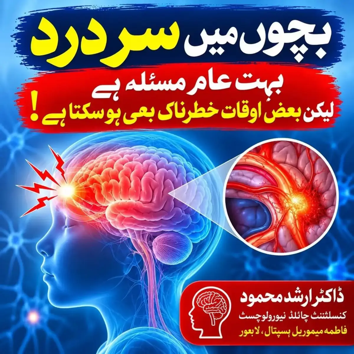 @Dr Arshad Child Neurologist