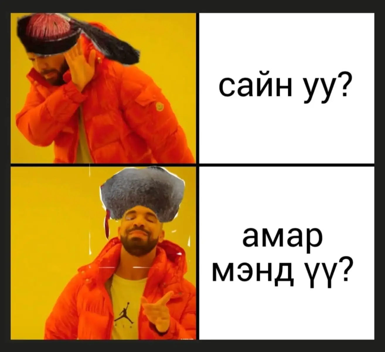 @Narmai-mongolism