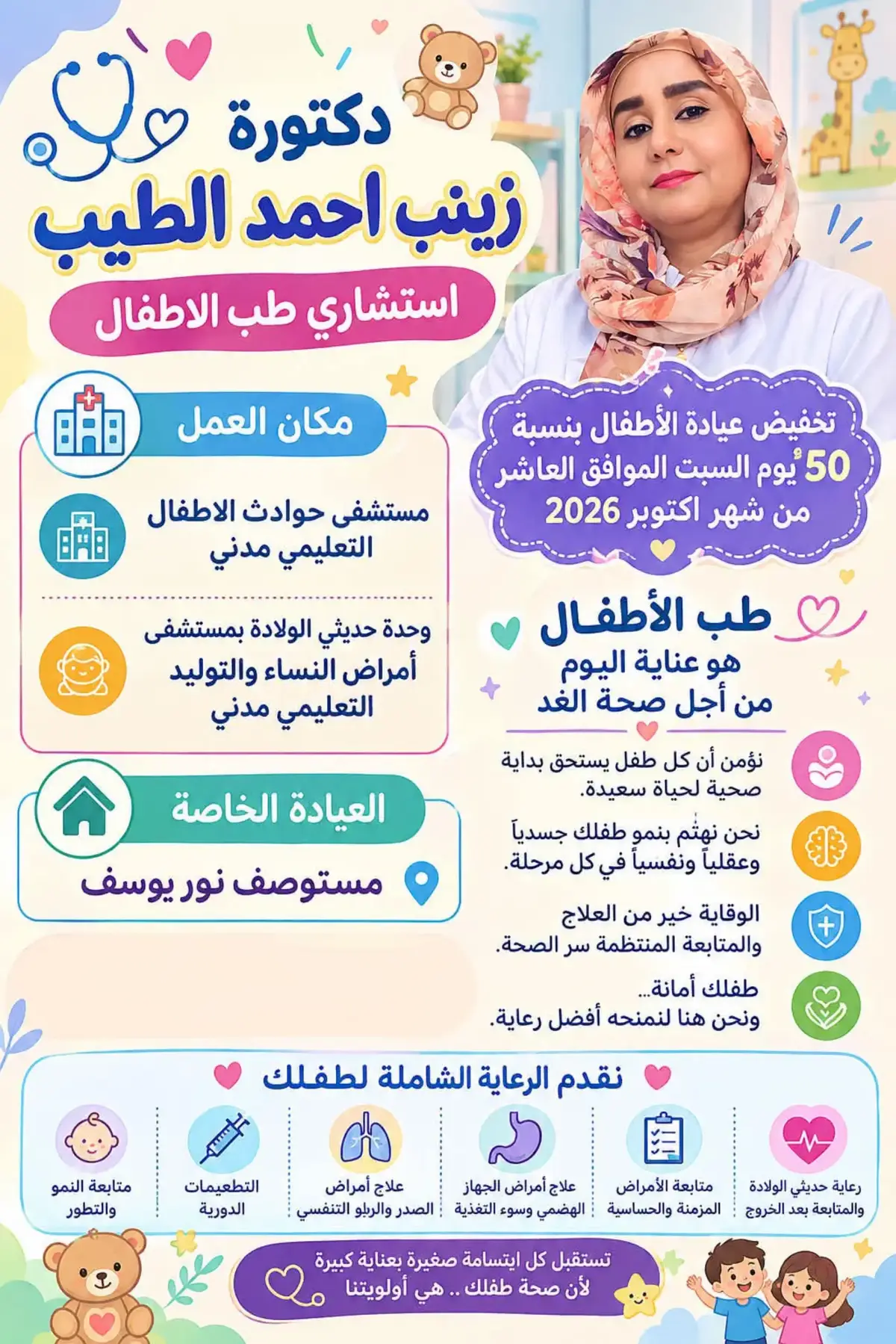 @dr zainab ahmed