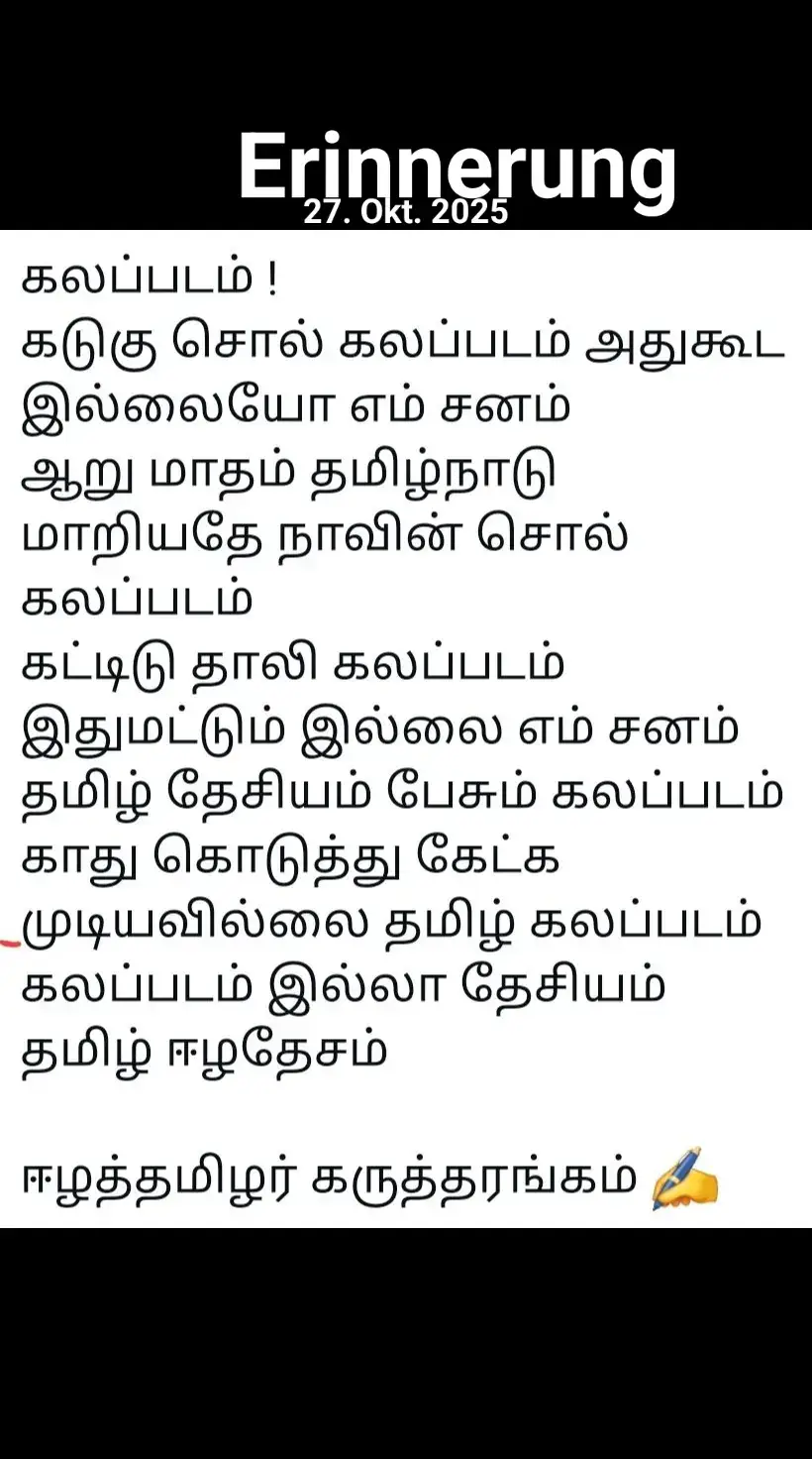 @ஈழத்தமிழர் கருத்தரங்கம்