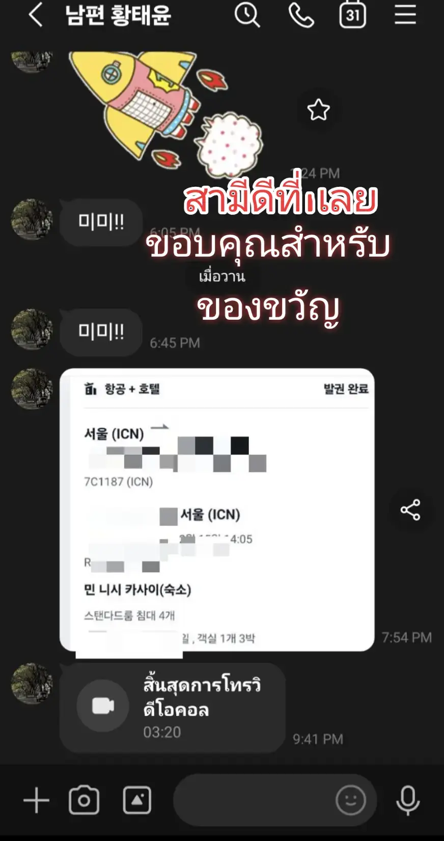 @พระสนมเอกขมิบศรี จิมิผจญภัย2
