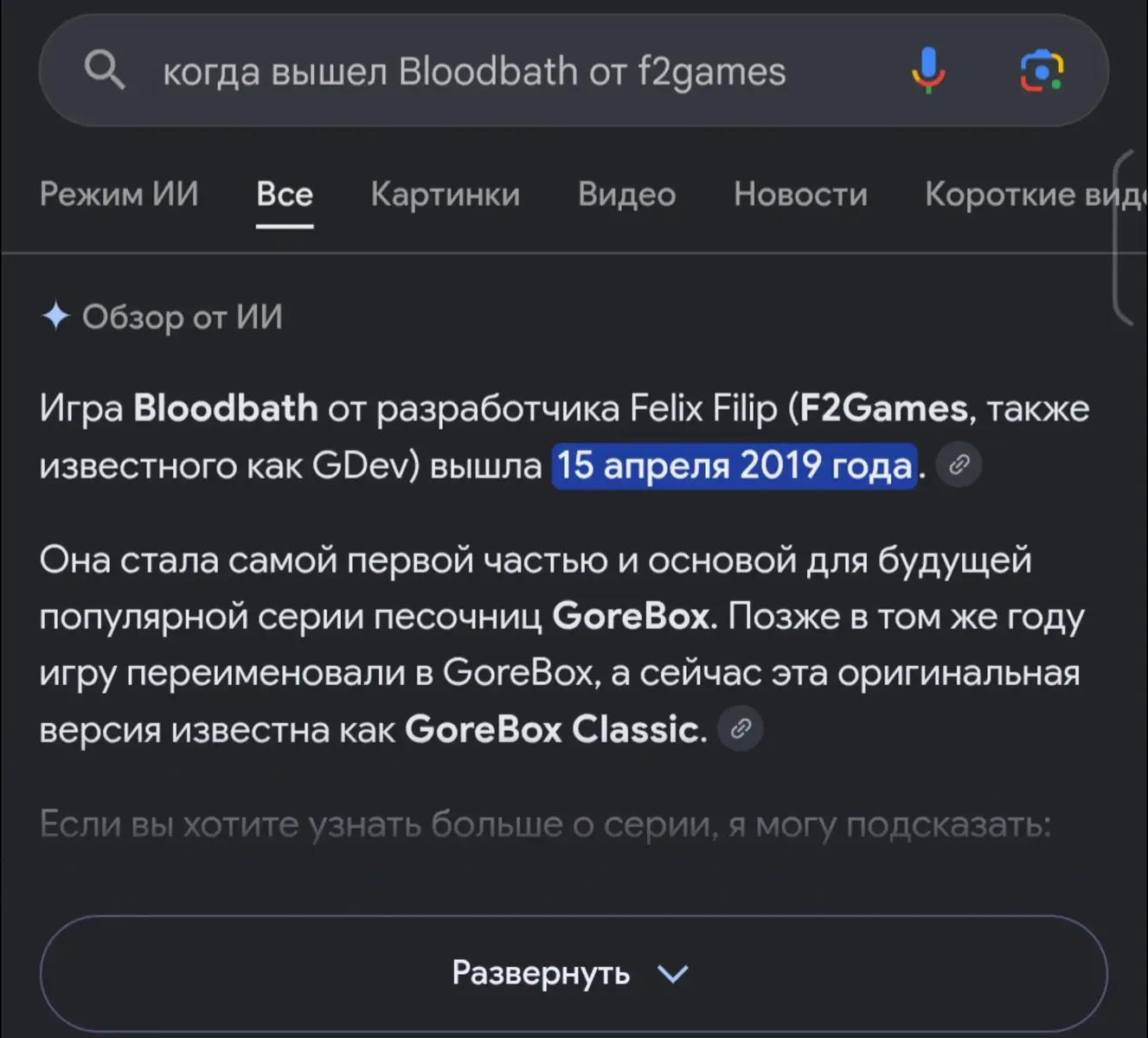 @Жел