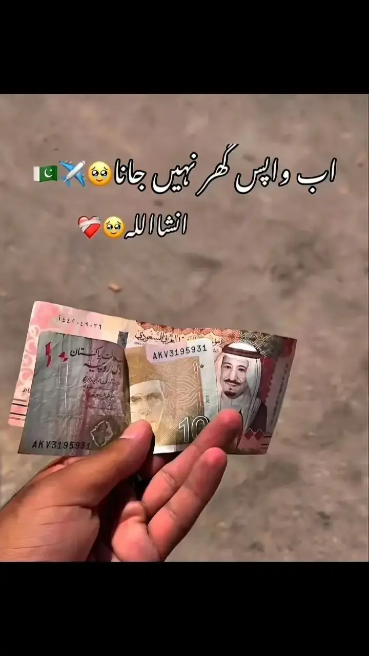 @🙌🏻پردیسی ہو یار✈️