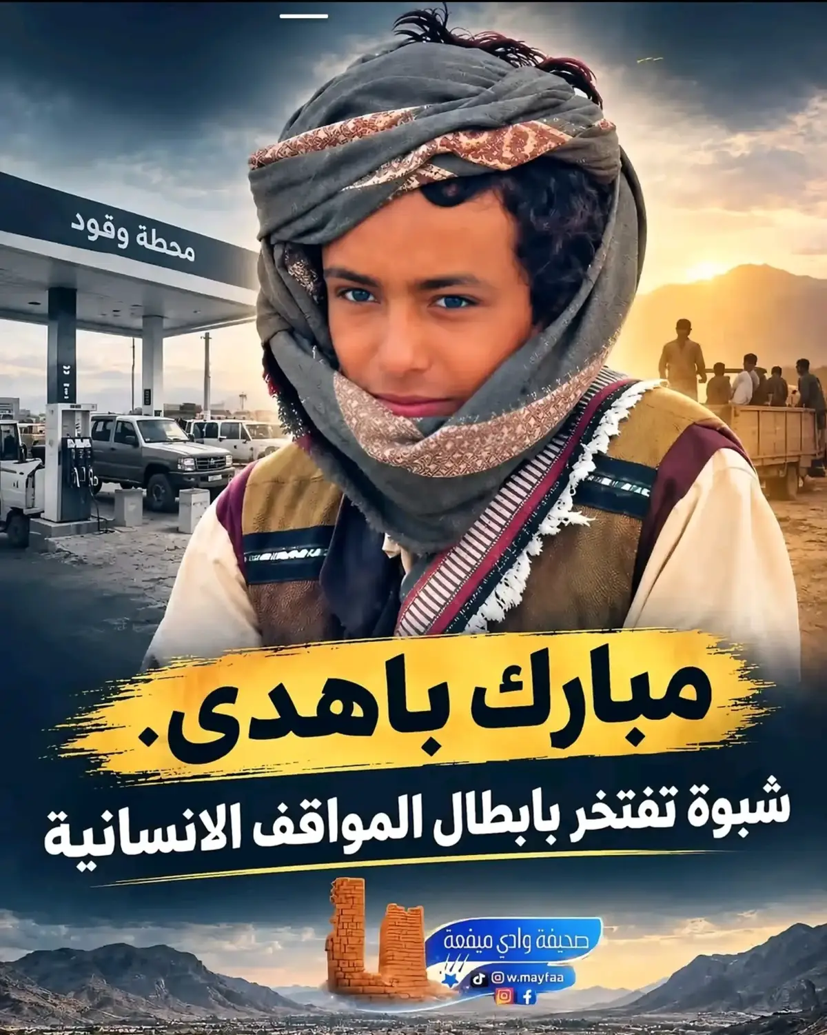 @صهيب الهمداني ✪2