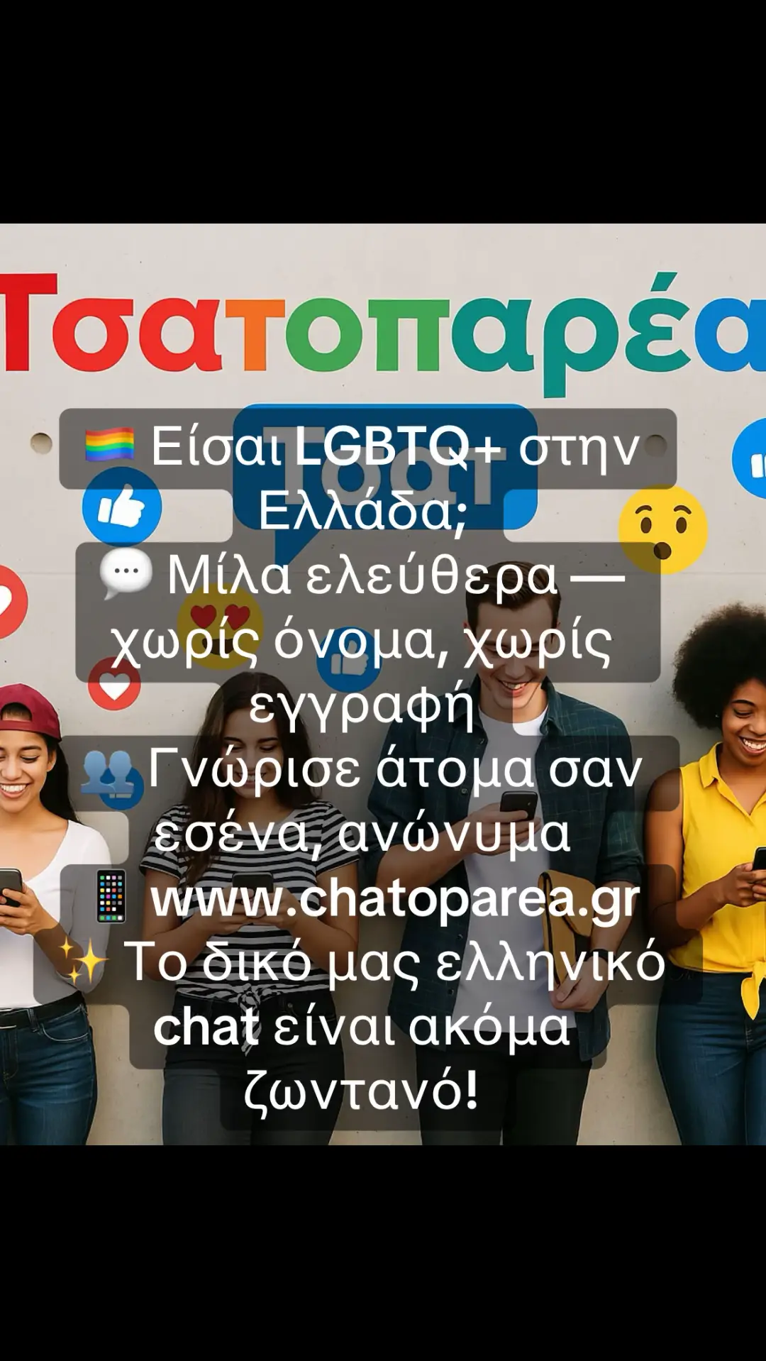 @Chatoparea Gay & Lesbian